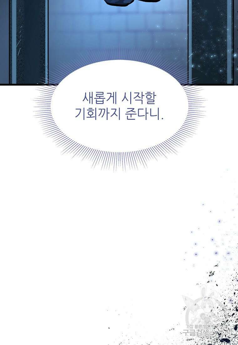 악마는 레이디를 키운다 2화 9