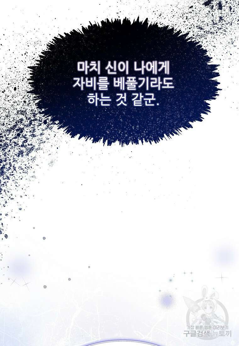 악마는 레이디를 키운다 2화 10