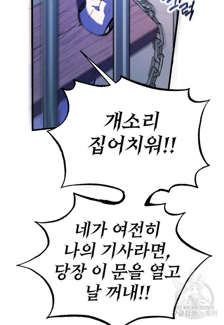 악마는 레이디를 키운다 2화 16