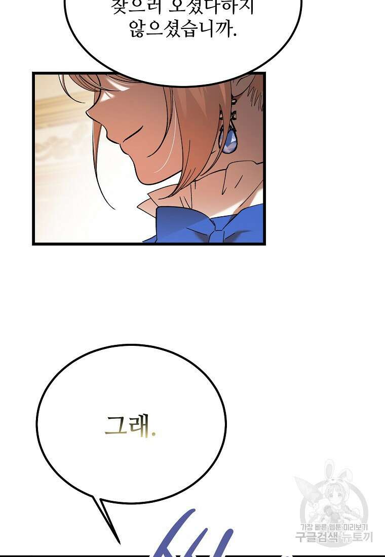 악마는 레이디를 키운다 10화 2