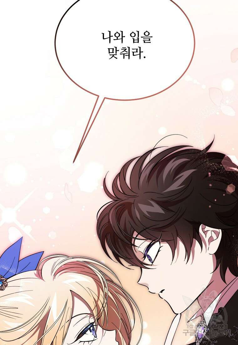 악마는 레이디를 키운다 10화 8