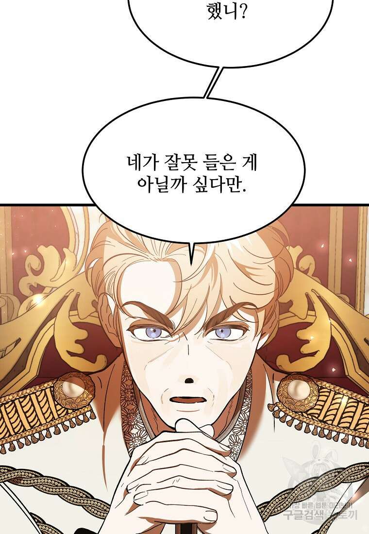 악마는 레이디를 키운다 10화 13
