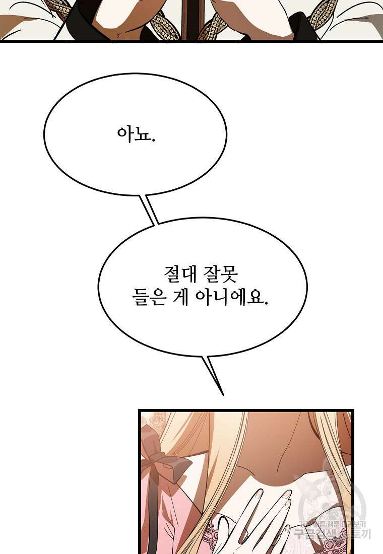 악마는 레이디를 키운다 10화 14
