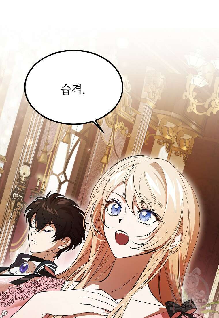 악마는 레이디를 키운다 10화 16