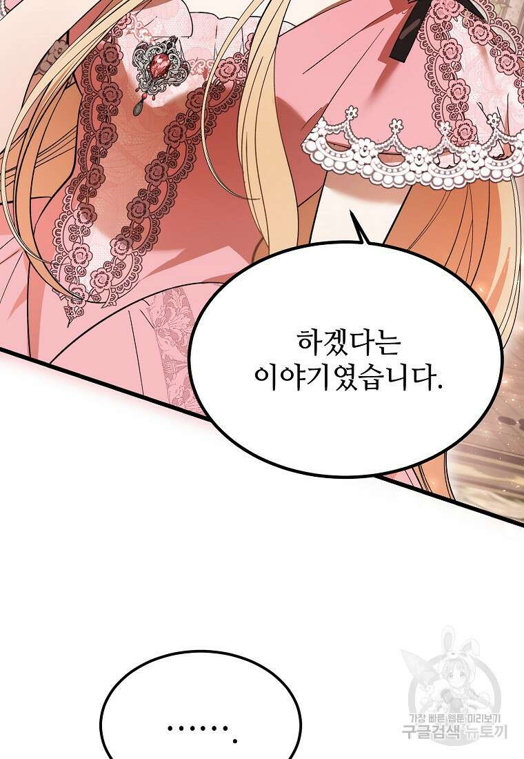악마는 레이디를 키운다 10화 17