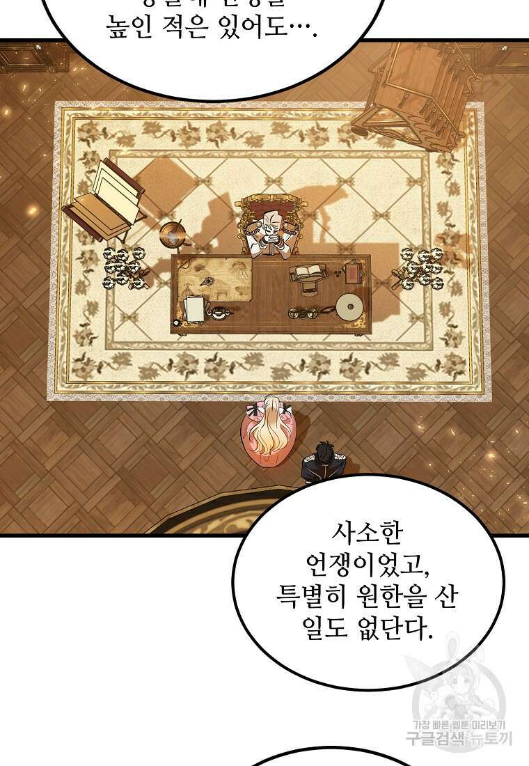 악마는 레이디를 키운다 10화 19