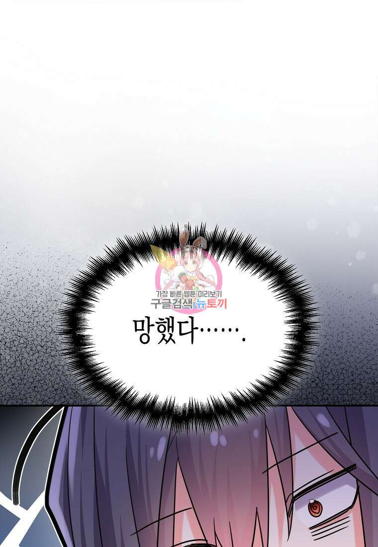 집 잘못 찾아오셨어요, 악역님 7화 1