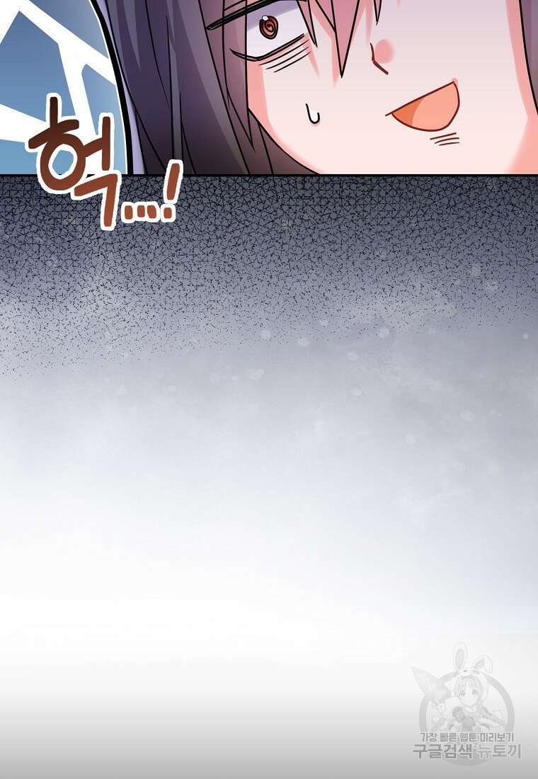 집 잘못 찾아오셨어요, 악역님 7화 2