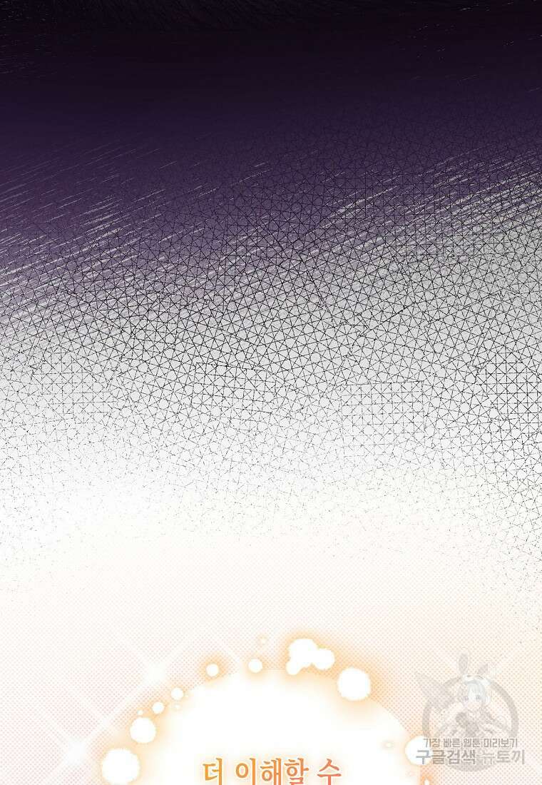 집 잘못 찾아오셨어요, 악역님 7화 7