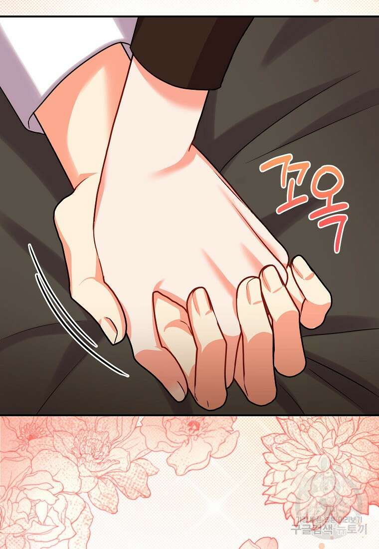 집 잘못 찾아오셨어요, 악역님 7화 10