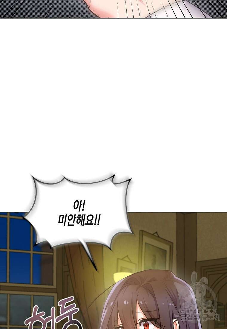 집 잘못 찾아오셨어요, 악역님 7화 17