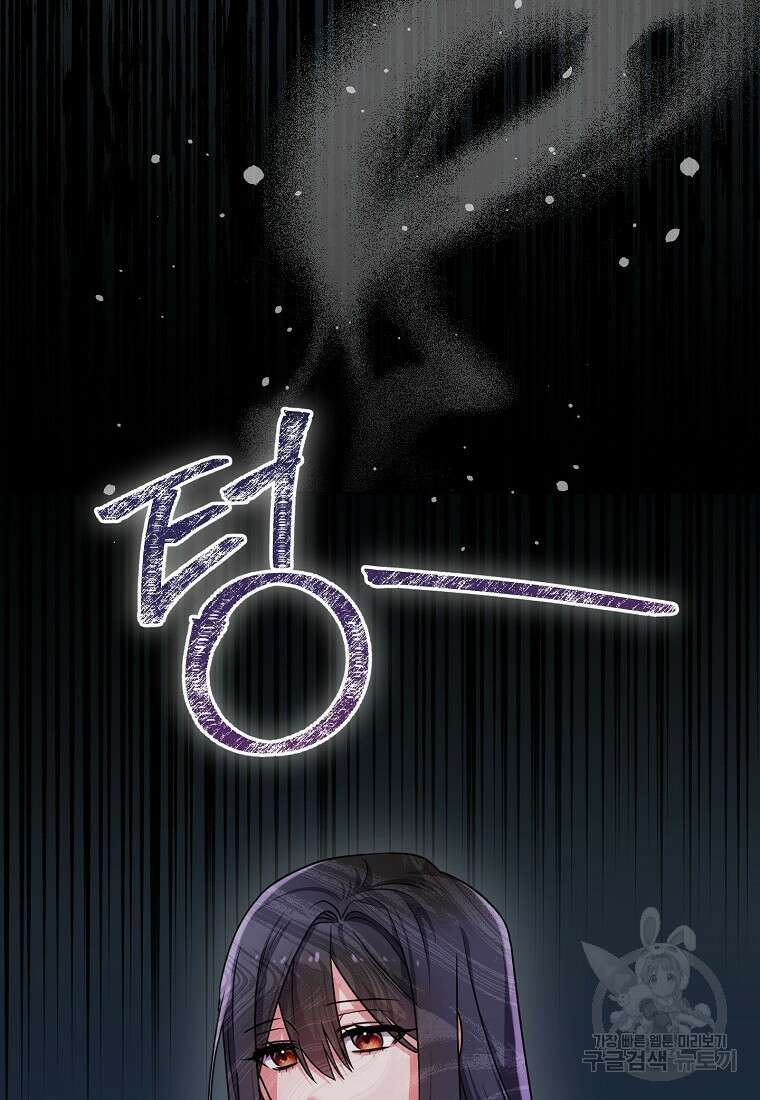 집 잘못 찾아오셨어요, 악역님 7화 20