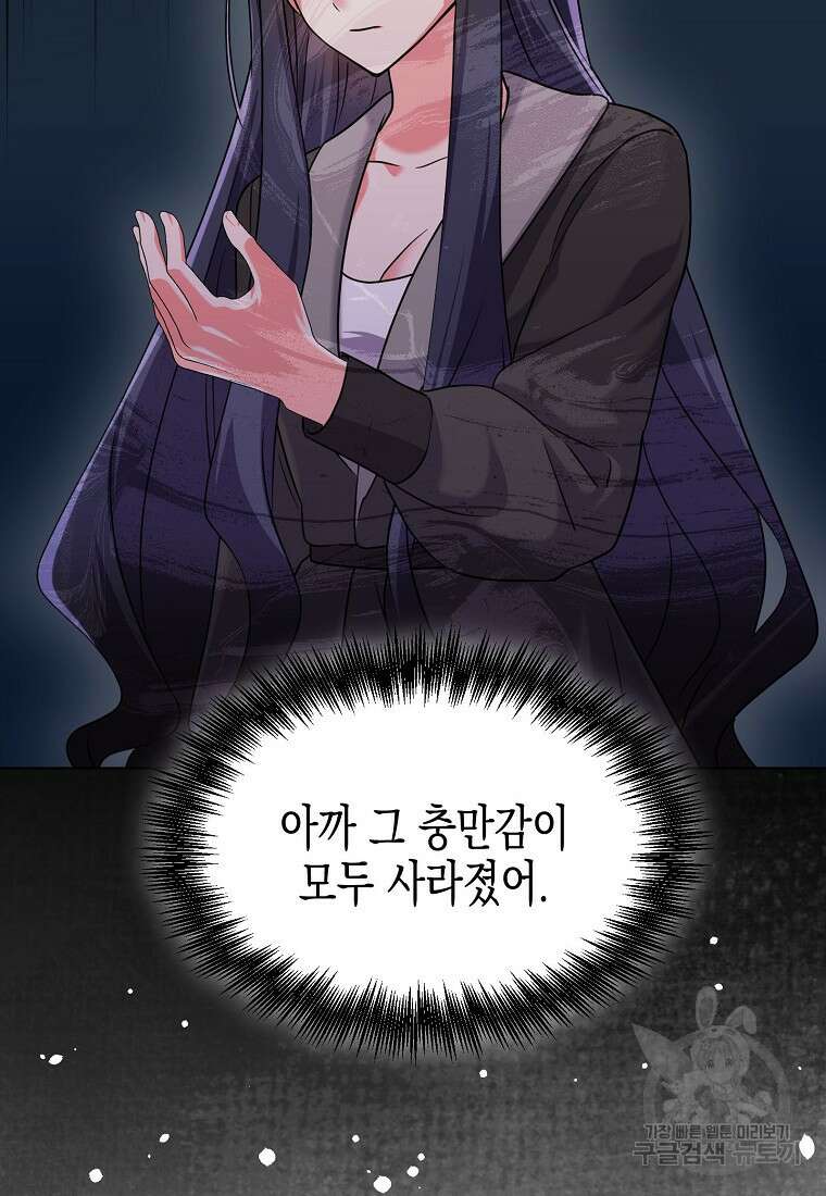 집 잘못 찾아오셨어요, 악역님 7화 21