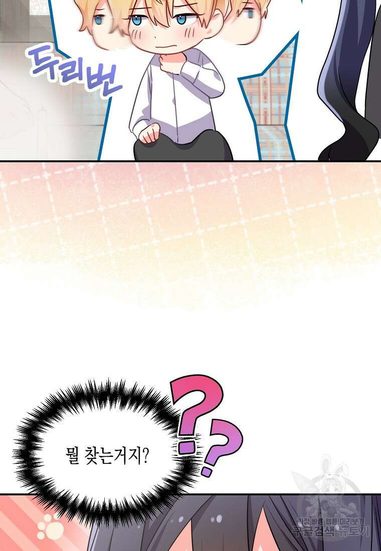 집 잘못 찾아오셨어요, 악역님 7화 27