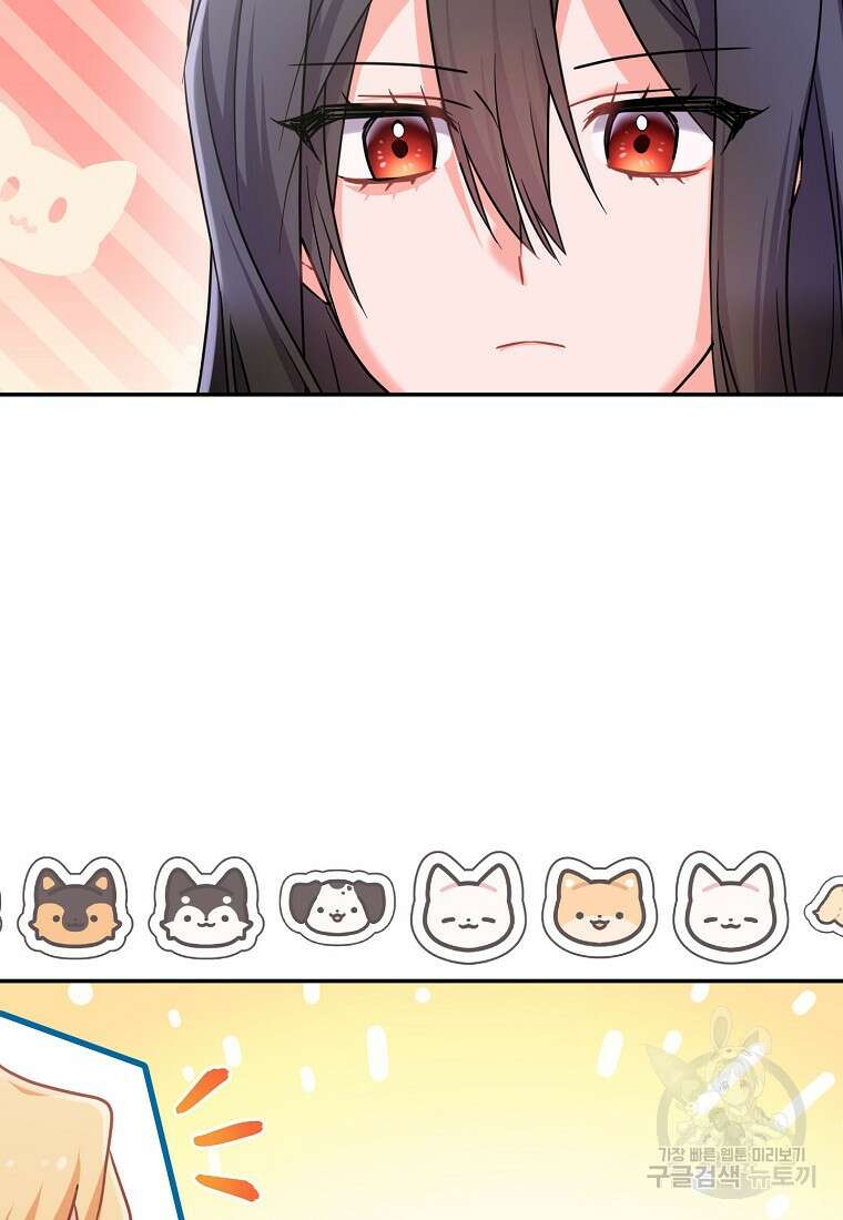 집 잘못 찾아오셨어요, 악역님 7화 28