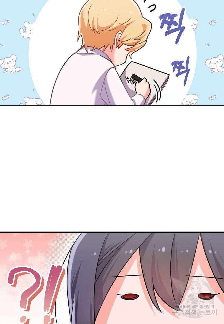 집 잘못 찾아오셨어요, 악역님 7화 30