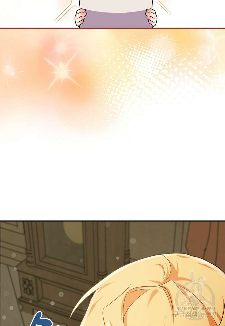 집 잘못 찾아오셨어요, 악역님 7화 38