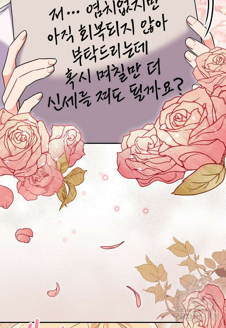 집 잘못 찾아오셨어요, 악역님 7화 41