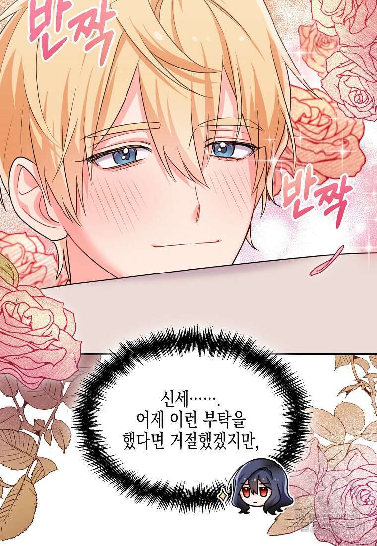 집 잘못 찾아오셨어요, 악역님 7화 42
