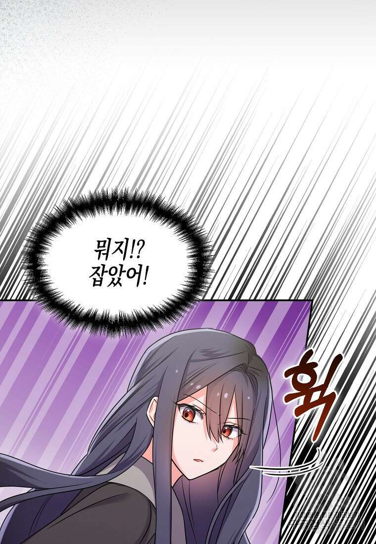 집 잘못 찾아오셨어요, 악역님 7화 52
