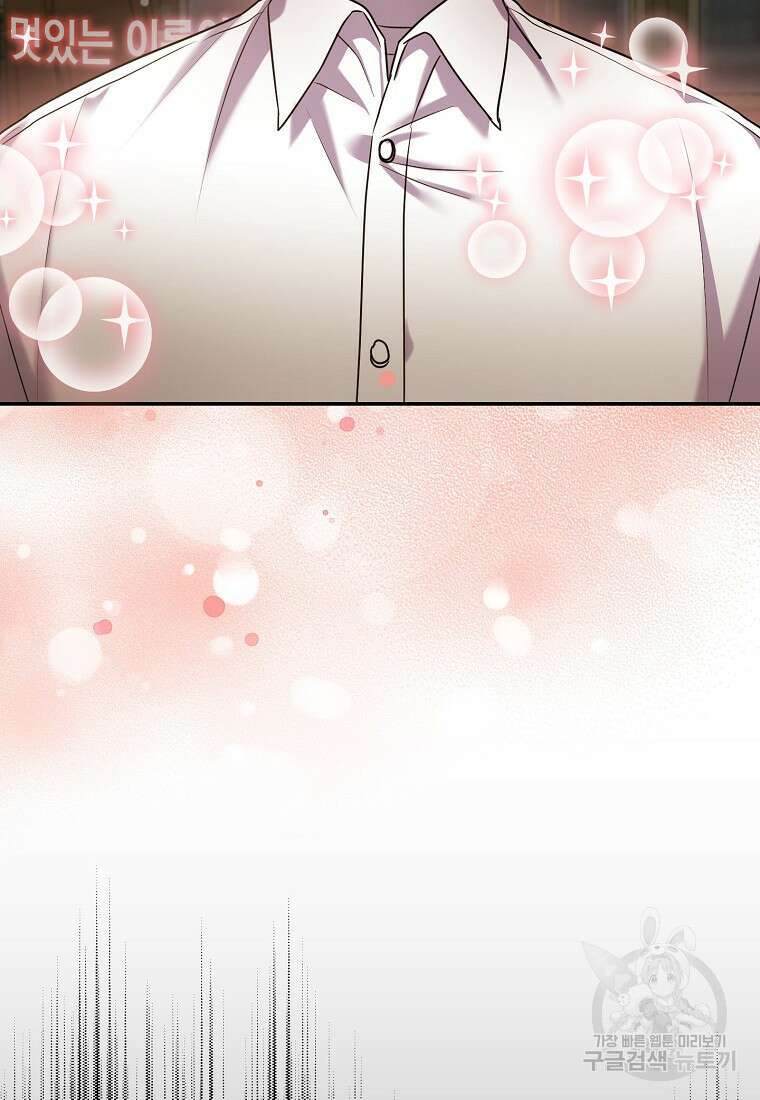 집 잘못 찾아오셨어요, 악역님 7화 64