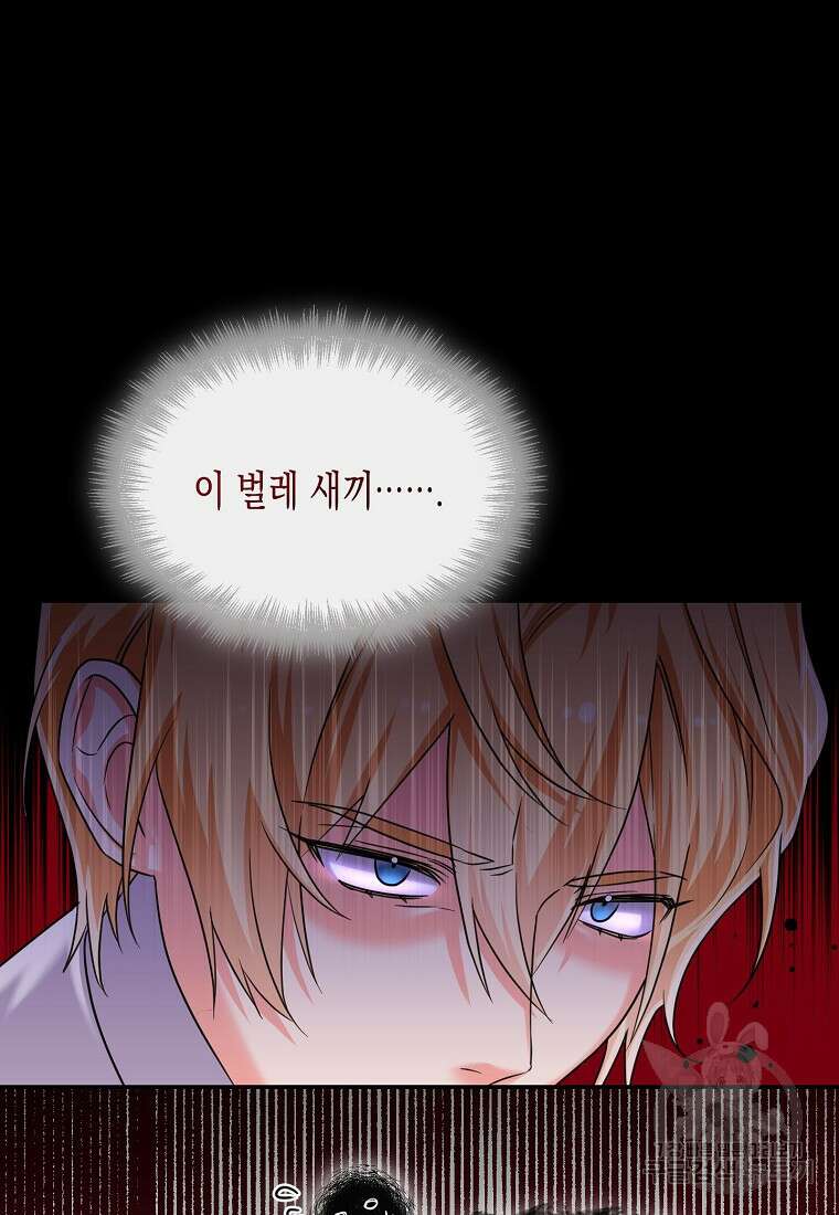 집 잘못 찾아오셨어요, 악역님 7화 67
