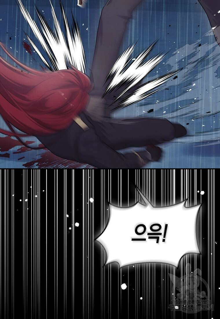집 잘못 찾아오셨어요, 악역님 7화 83