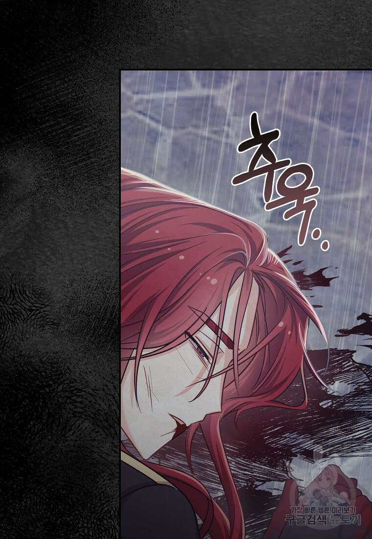 집 잘못 찾아오셨어요, 악역님 7화 86