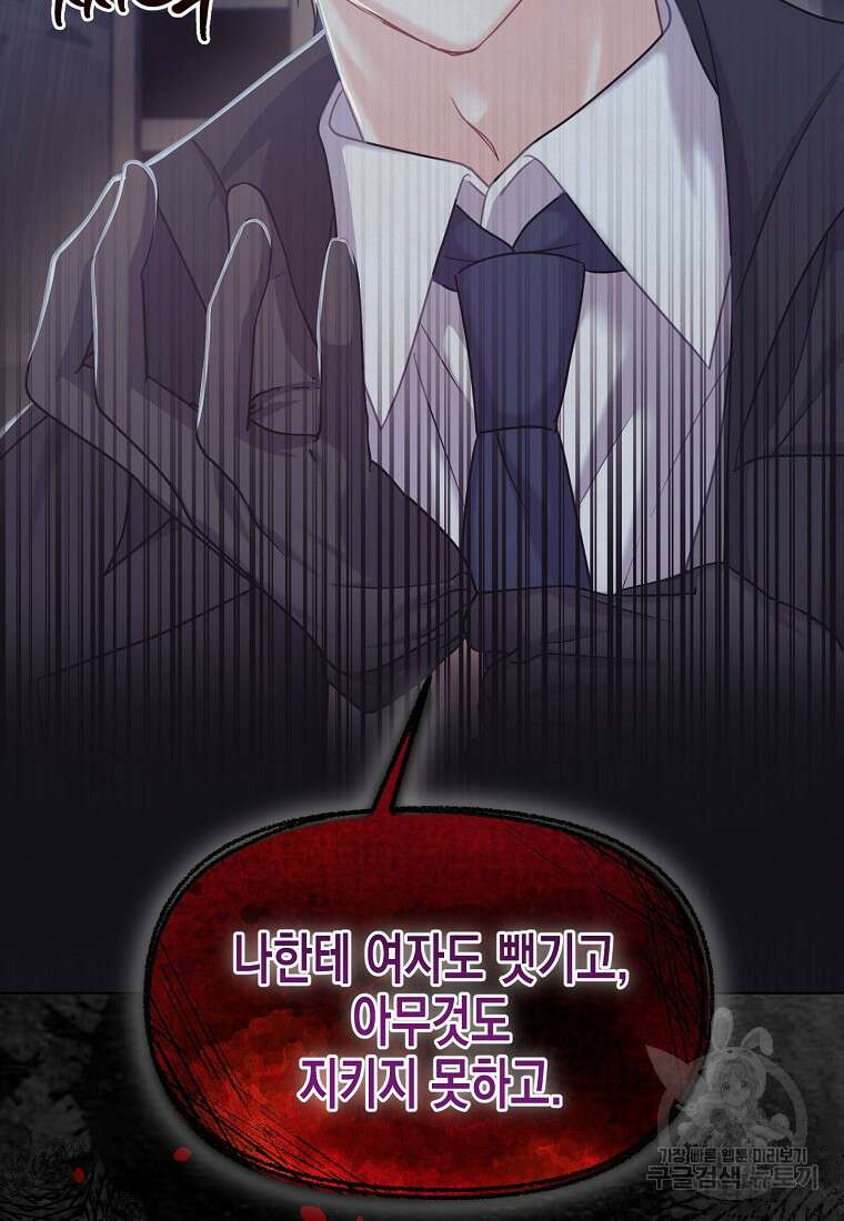 집 잘못 찾아오셨어요, 악역님 7화 96