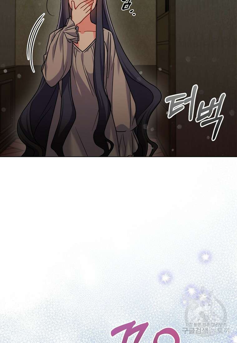 집 잘못 찾아오셨어요, 악역님 7화 108