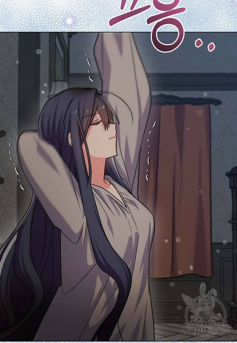 집 잘못 찾아오셨어요, 악역님 7화 109