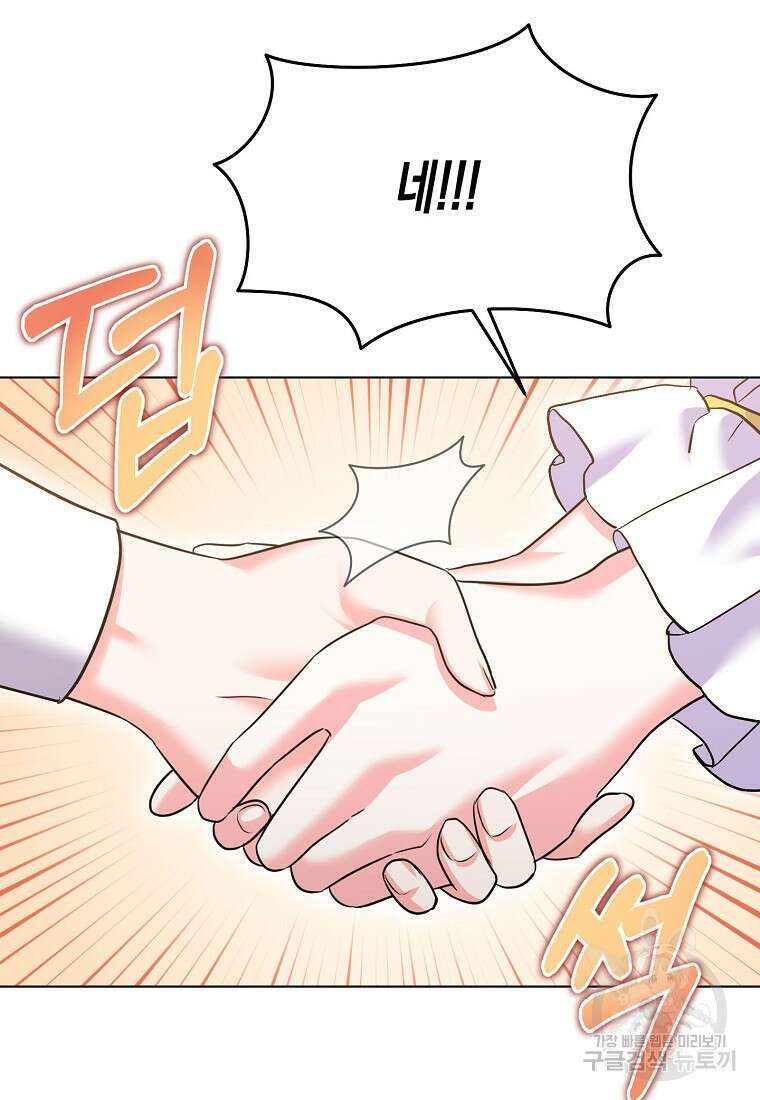 집 잘못 찾아오셨어요, 악역님 12화 19