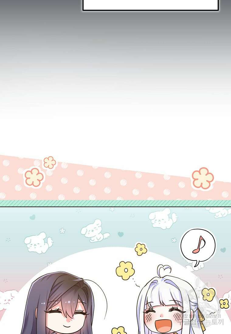 집 잘못 찾아오셨어요, 악역님 12화 23
