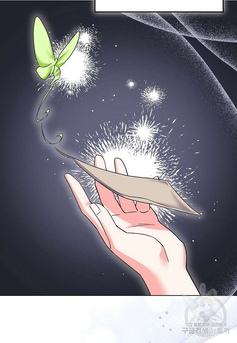 집 잘못 찾아오셨어요, 악역님 12화 39
