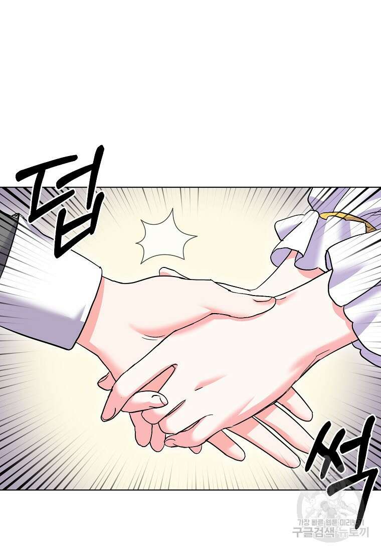 집 잘못 찾아오셨어요, 악역님 12화 69