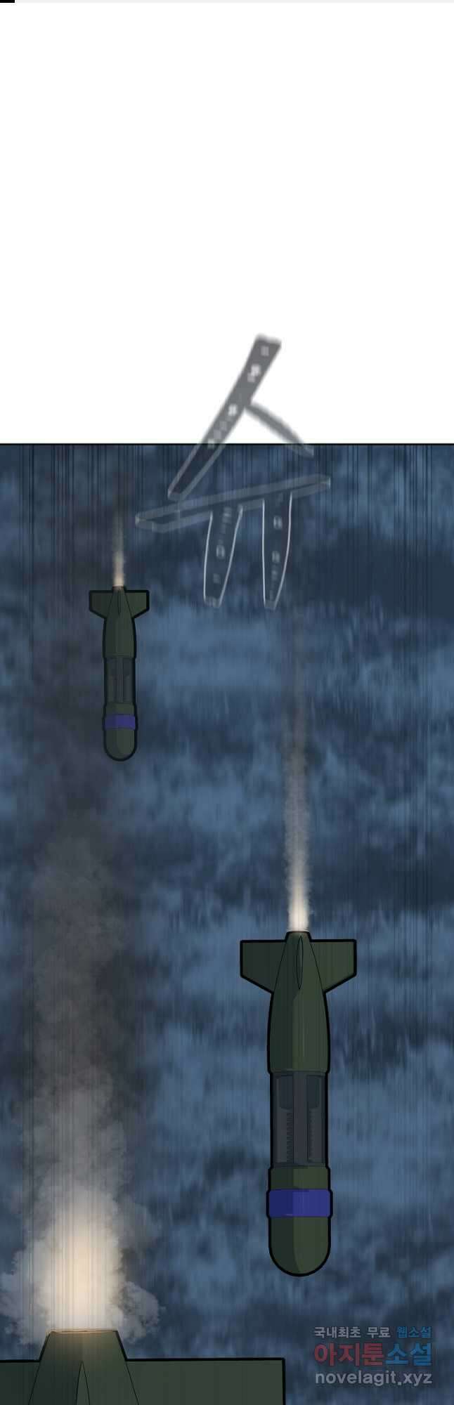 1레벨 플레이어 77화 1