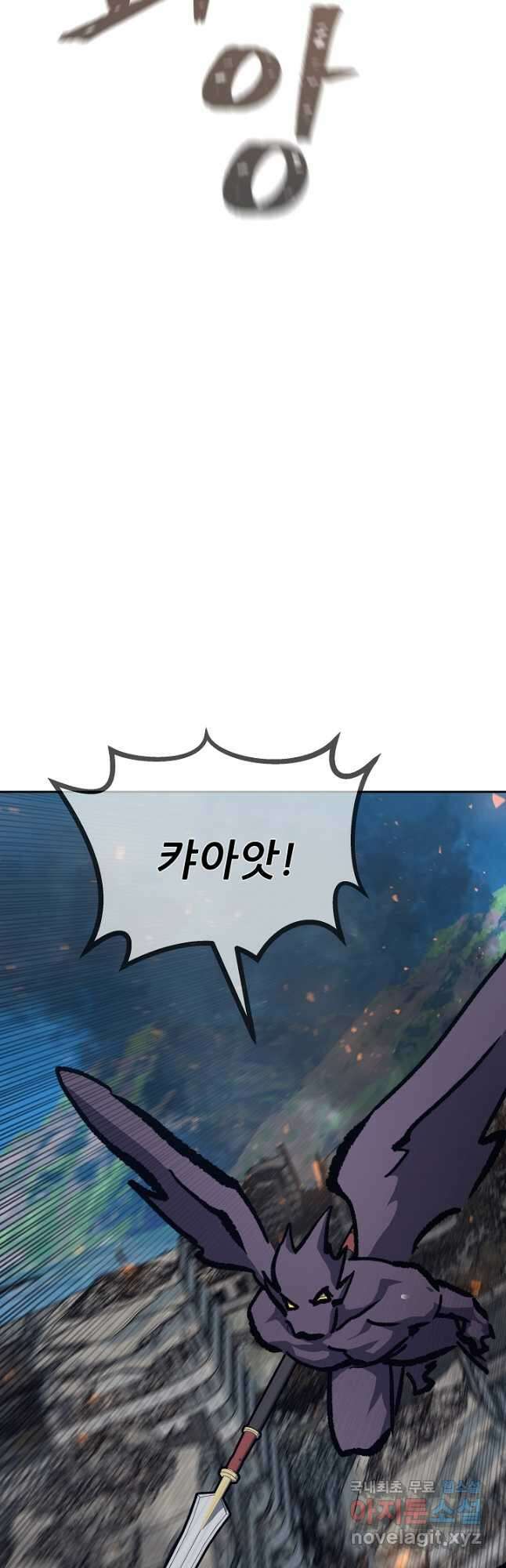1레벨 플레이어 77화 4