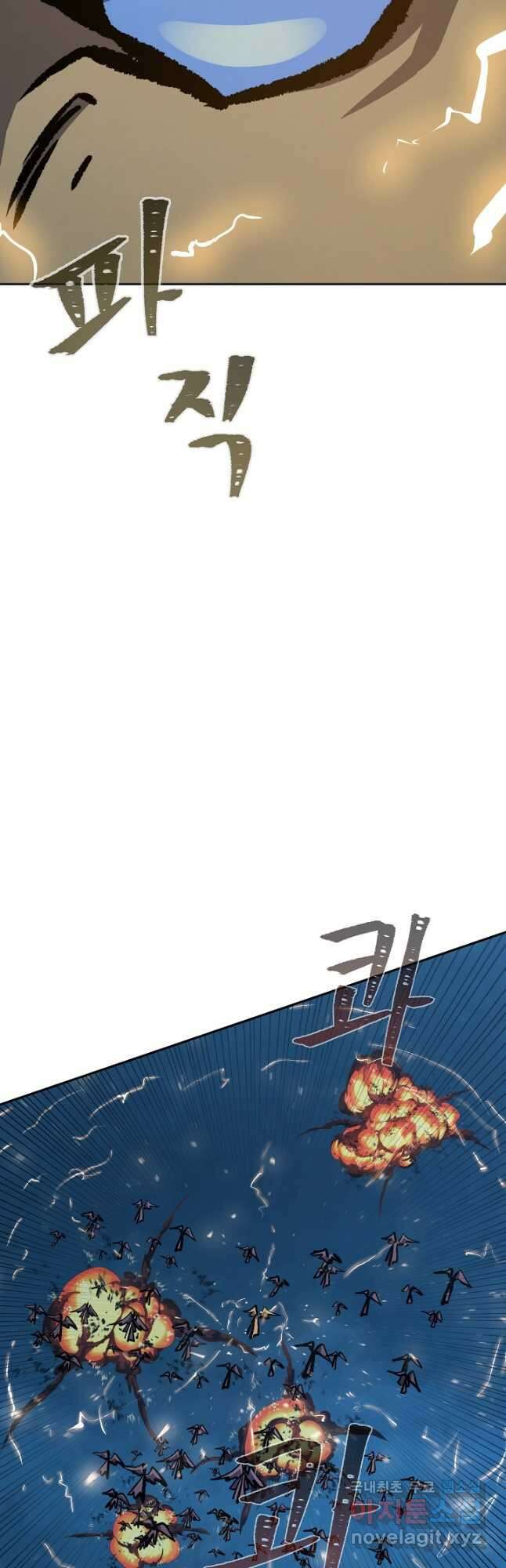 1레벨 플레이어 77화 17