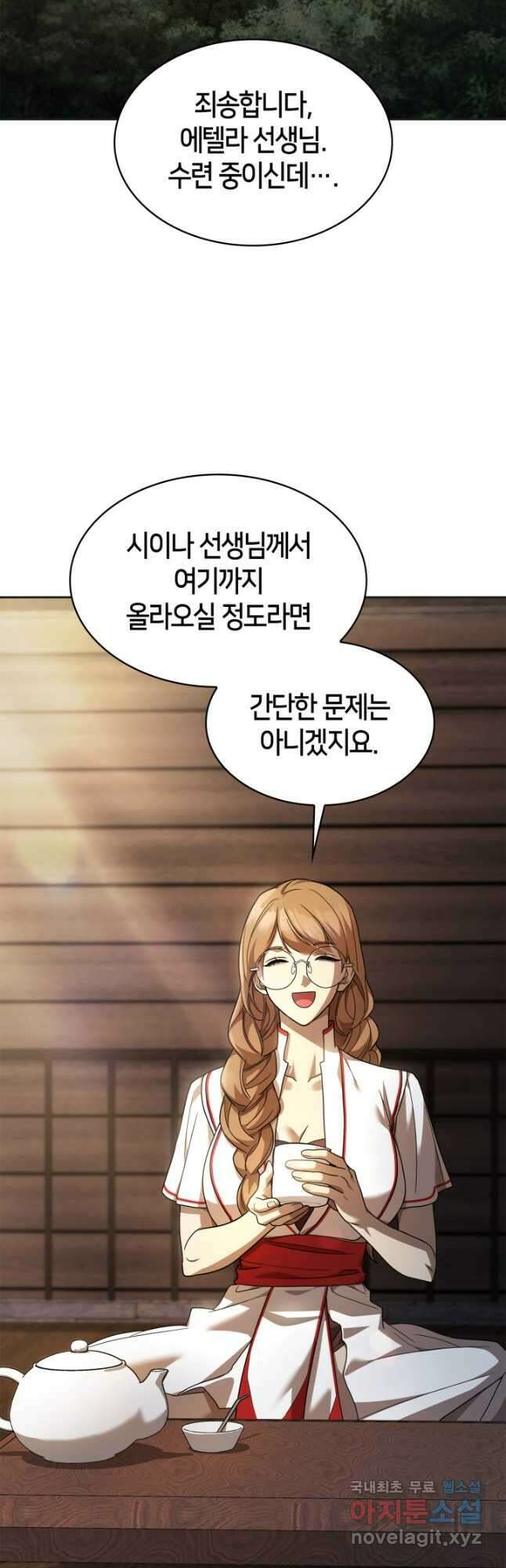무한의 마법사 49화 7