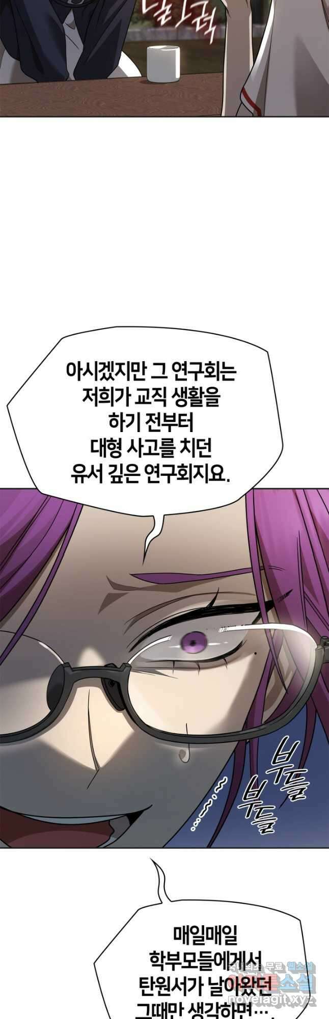 무한의 마법사 49화 10