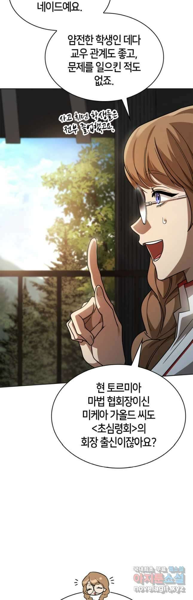 무한의 마법사 49화 12