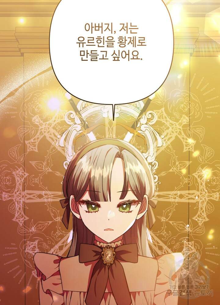애들이 달라졌어요 37화 2
