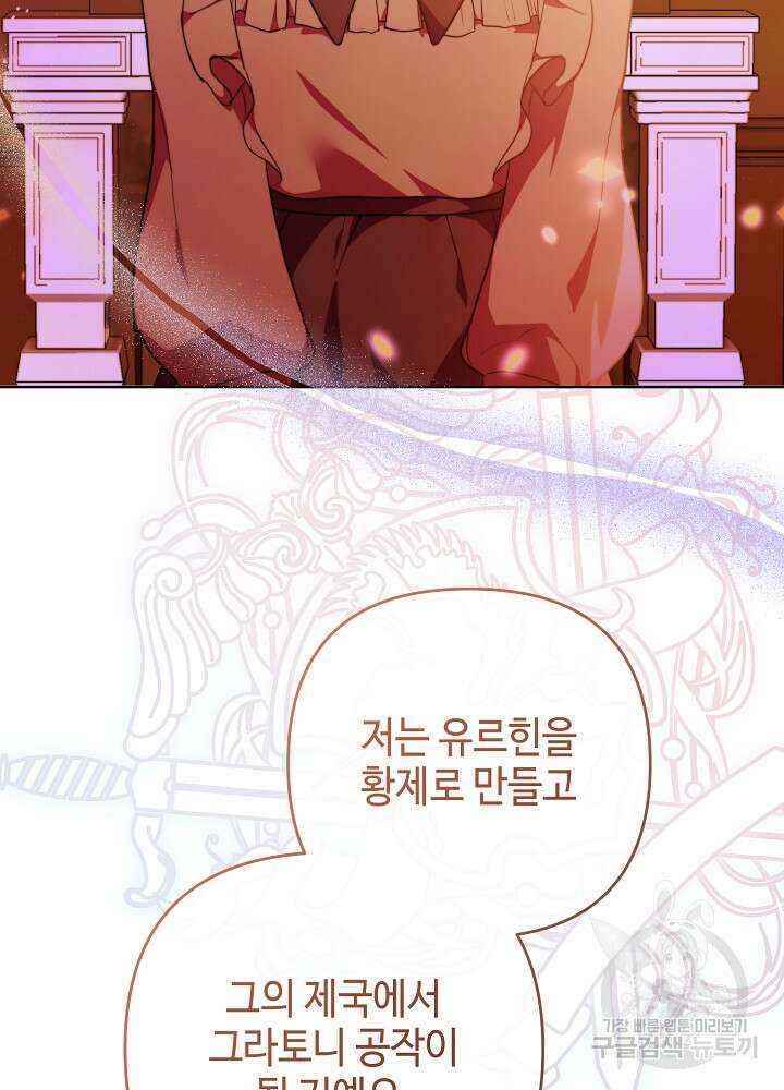 애들이 달라졌어요 37화 3