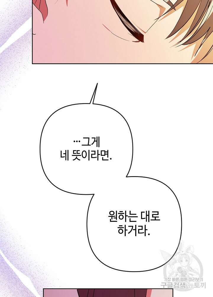 애들이 달라졌어요 37화 5