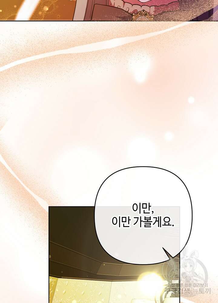 애들이 달라졌어요 37화 13