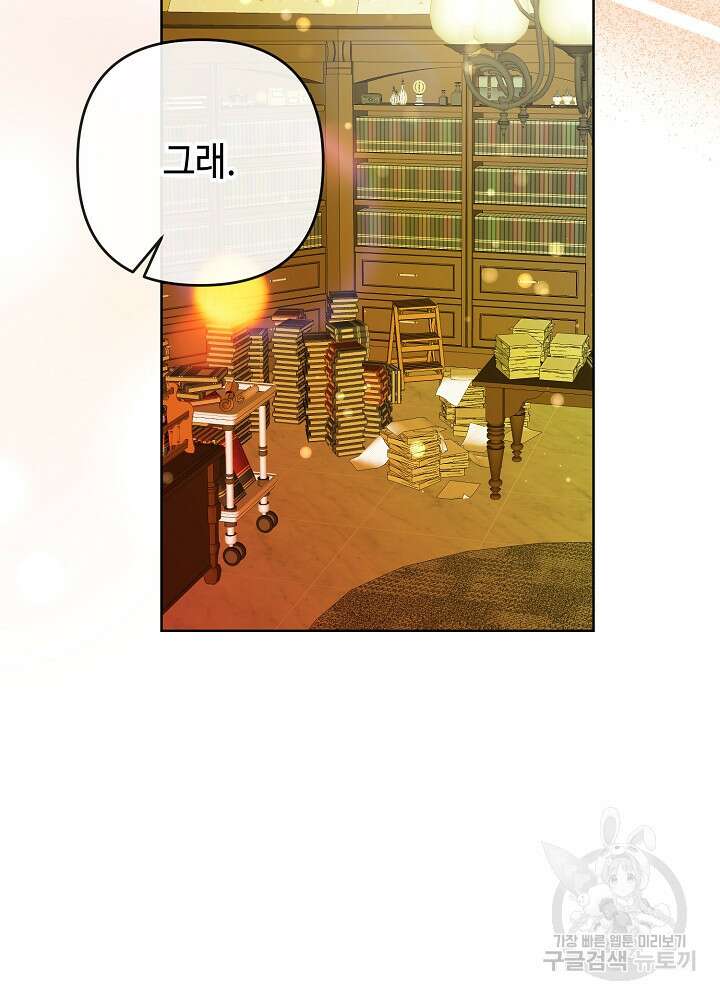 애들이 달라졌어요 37화 14