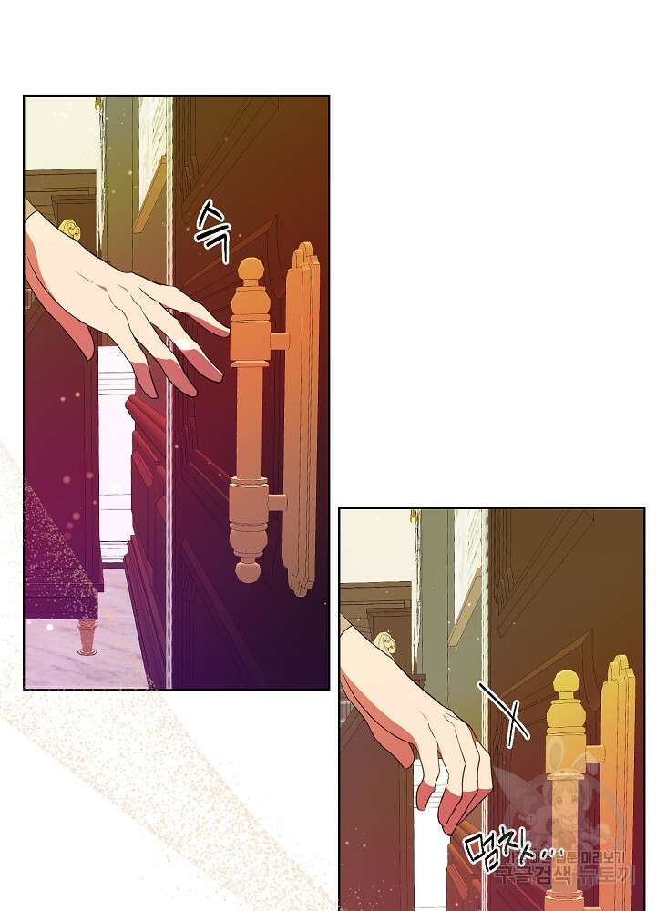 애들이 달라졌어요 37화 15