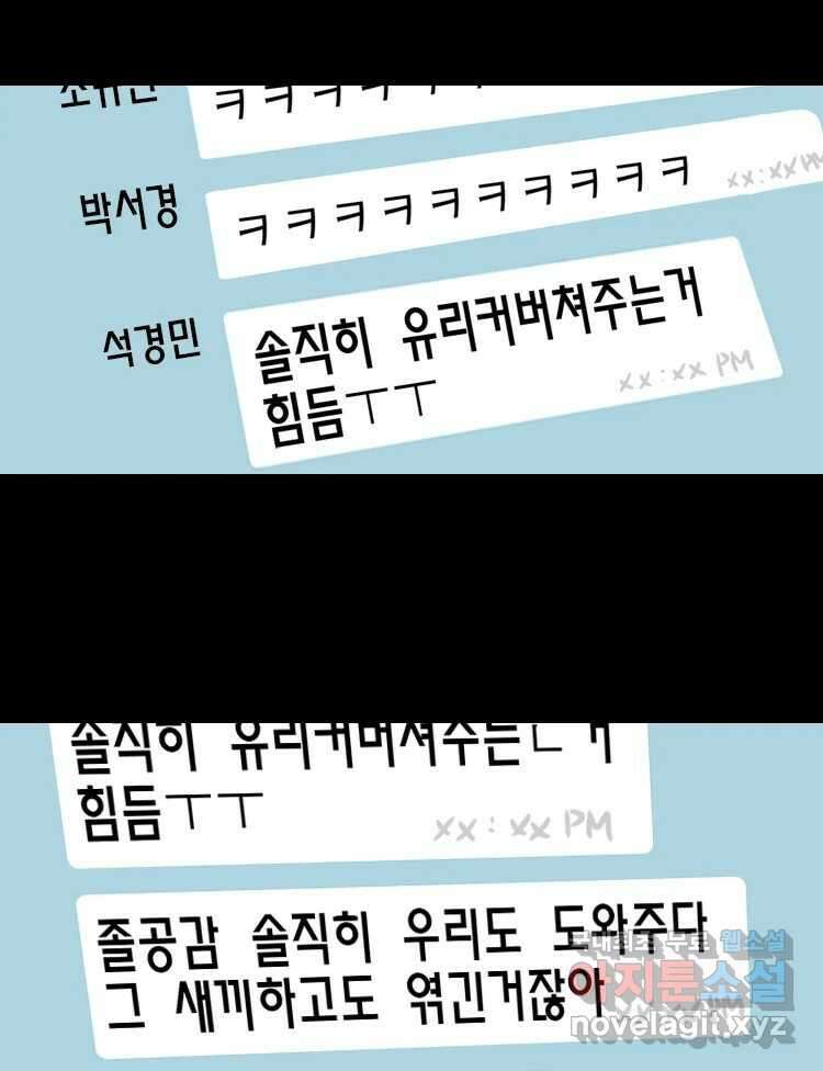 옆집 이방인 75화 5
