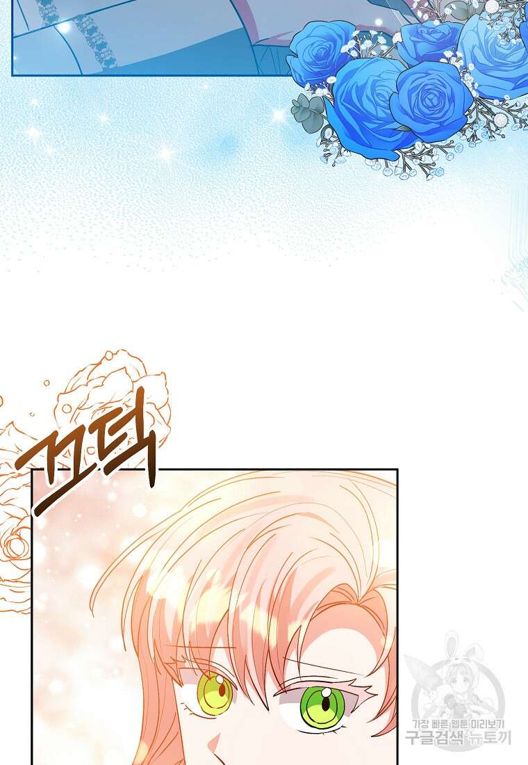 남주를 입양합니다 76화 13