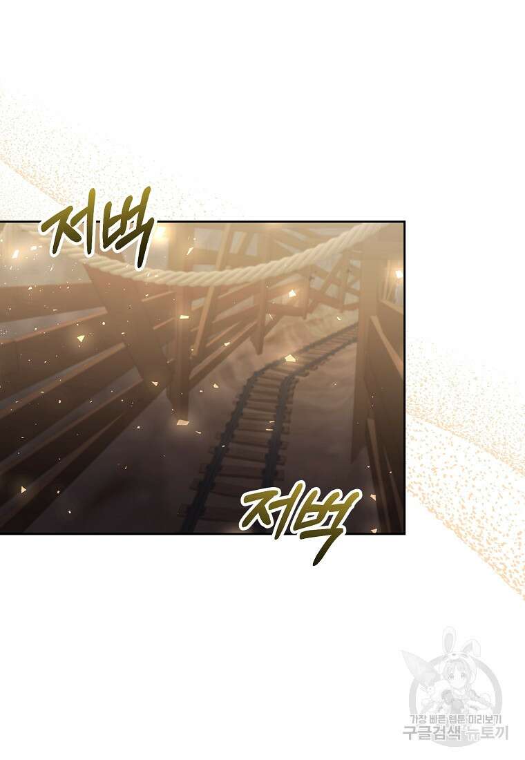 남주를 입양합니다 76화 19